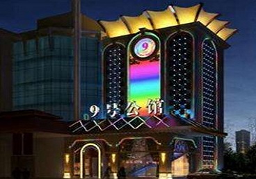 渠县好玩开放荤素KTV推荐-九号公馆KTV消费价格口碑点评